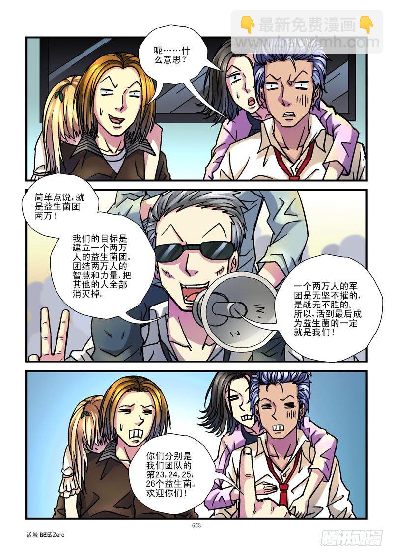 68,特殊任务2
