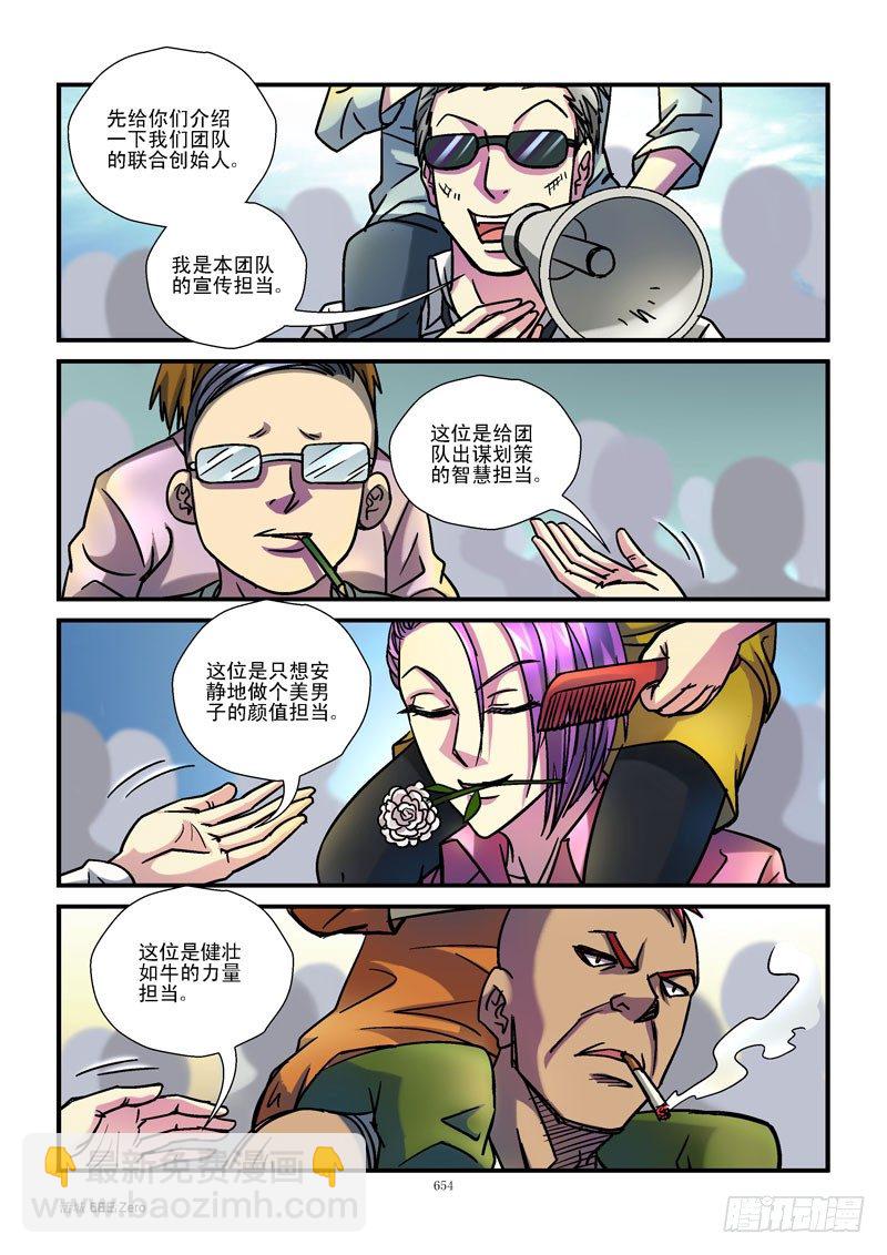 68,特殊任务3