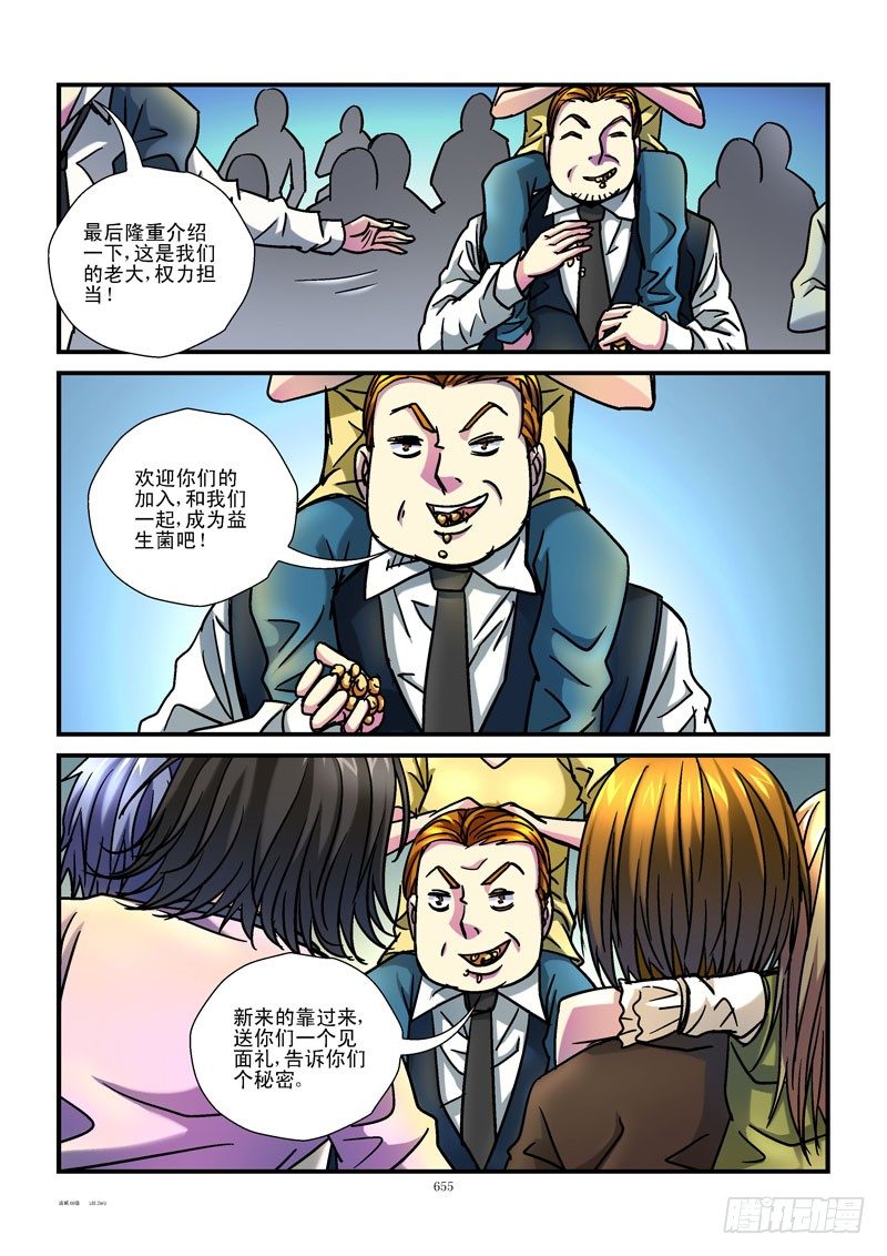 68,特殊任务4