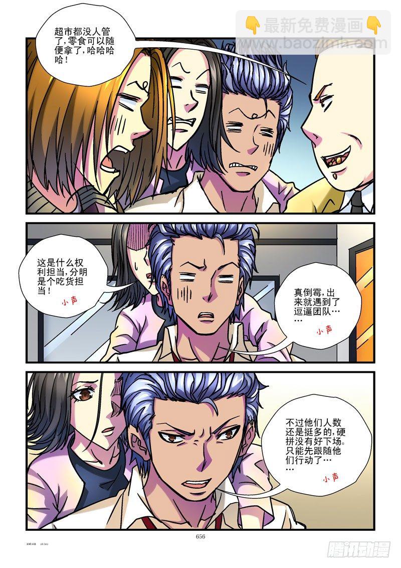 68,特殊任务5