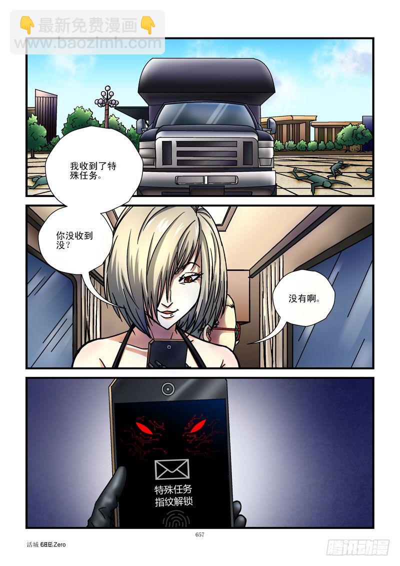68,特殊任务6