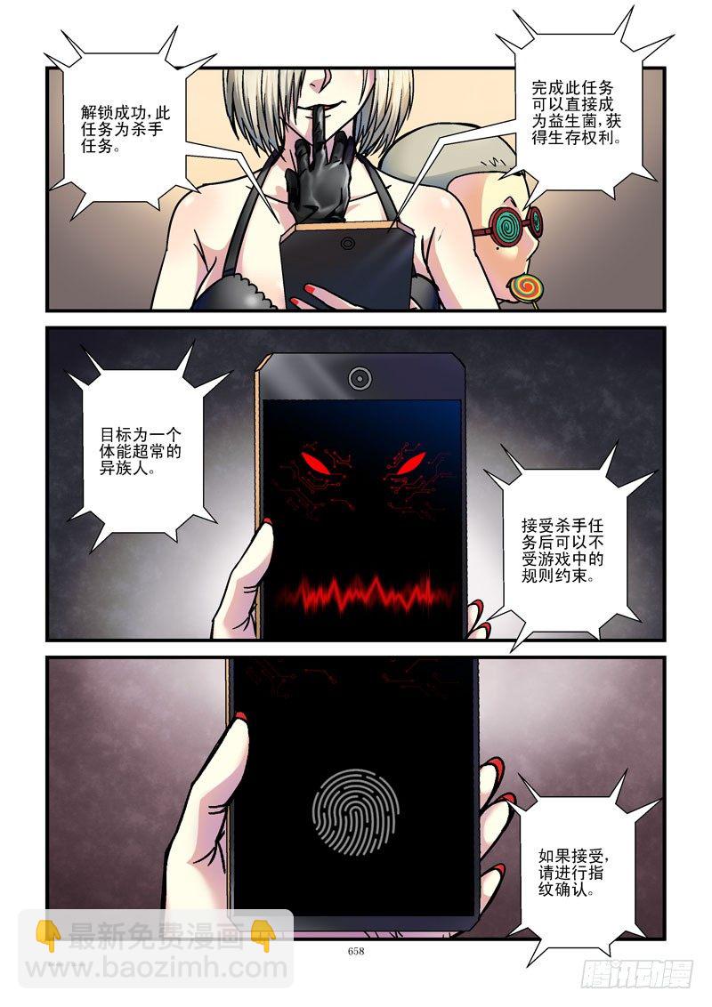 68,特殊任务7