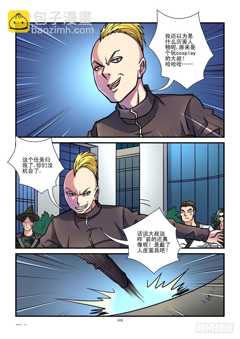 69,战5渣（1）8