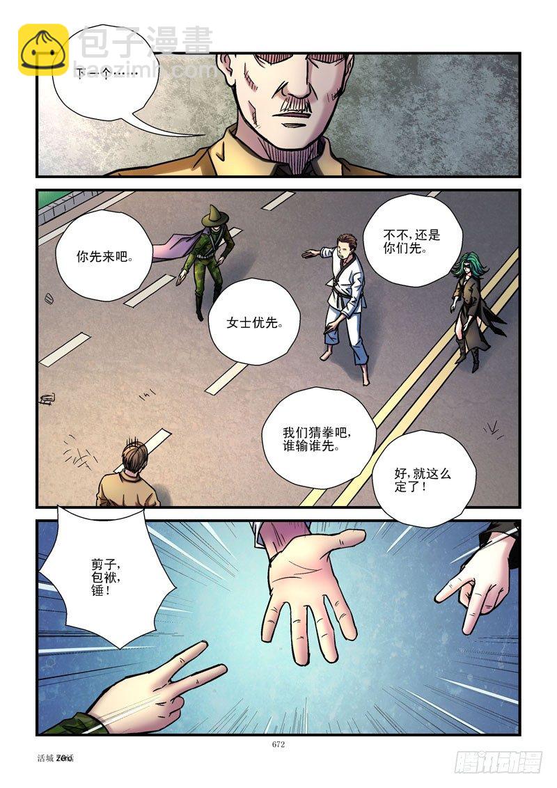 70,战5渣（2）2