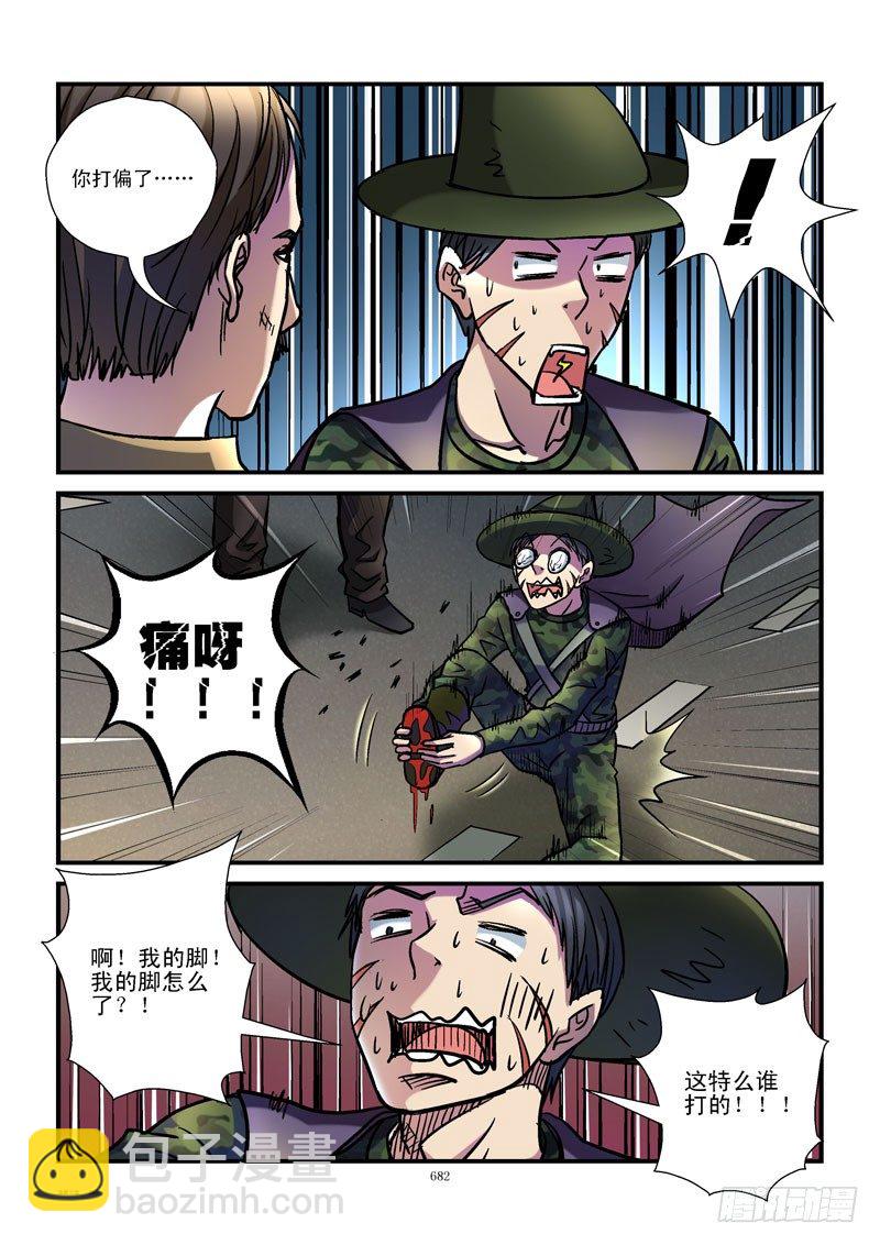 71,战5渣（3）2
