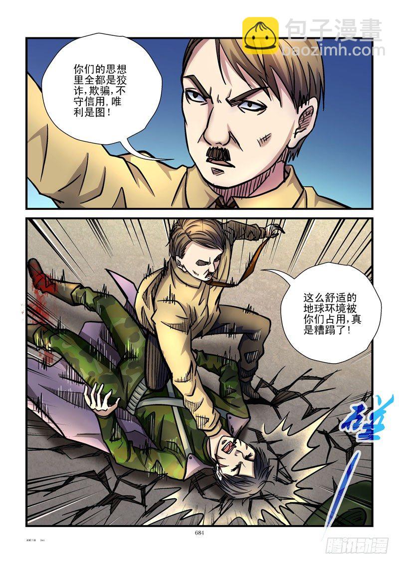 71,战5渣（3）4