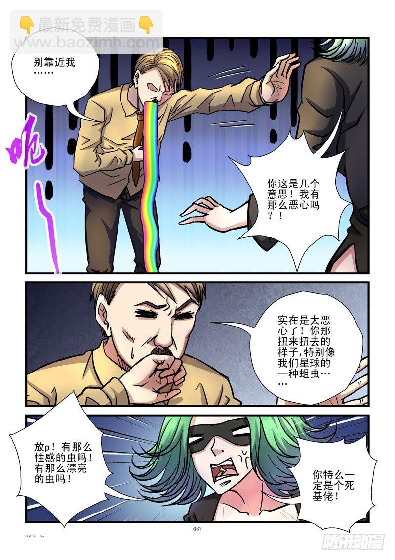 71,战5渣（3）7
