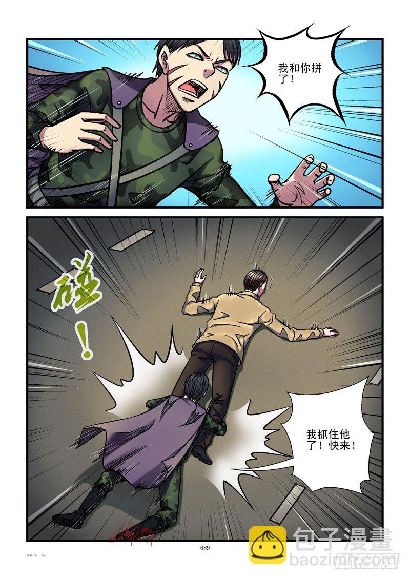 71,战5渣（3）9