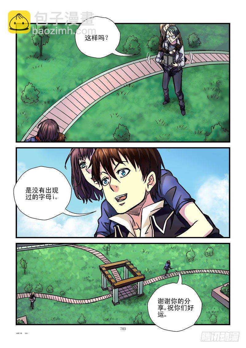 73,所有字母2