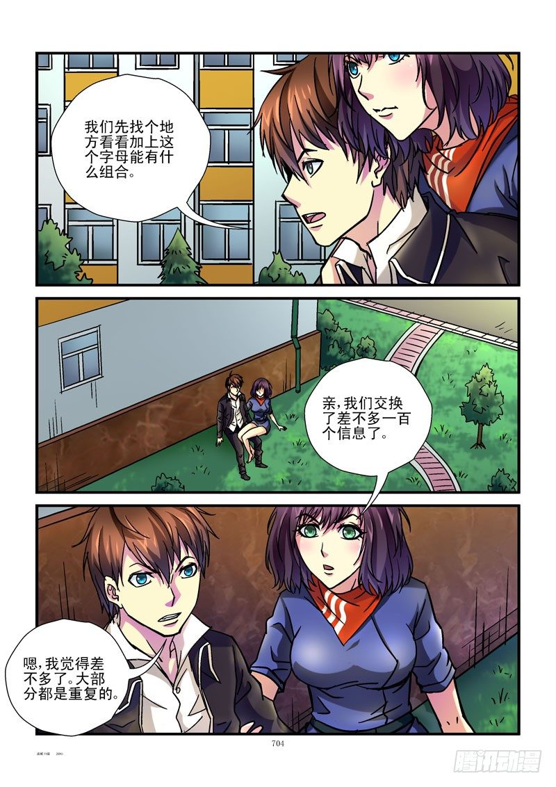 73,所有字母3
