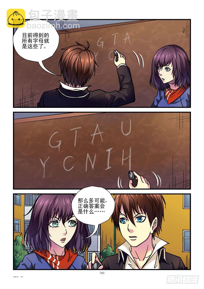 73,所有字母4