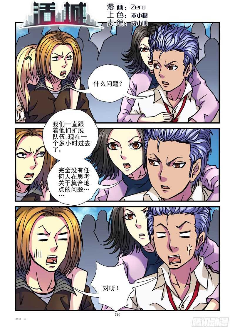 74,集合地点0