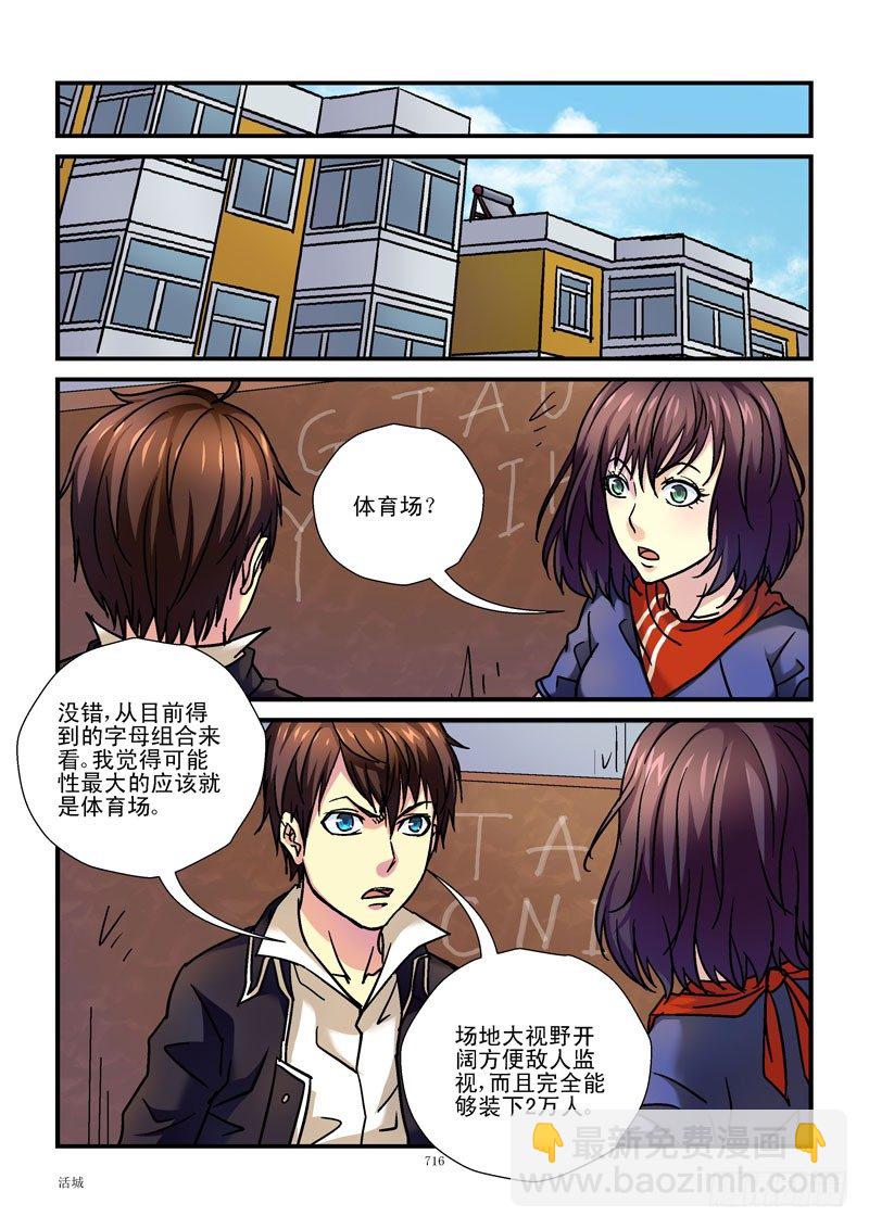 74,集合地点6
