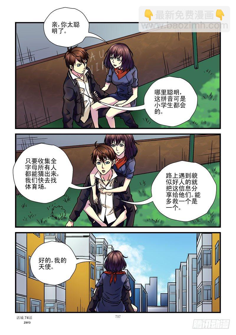74,集合地点7
