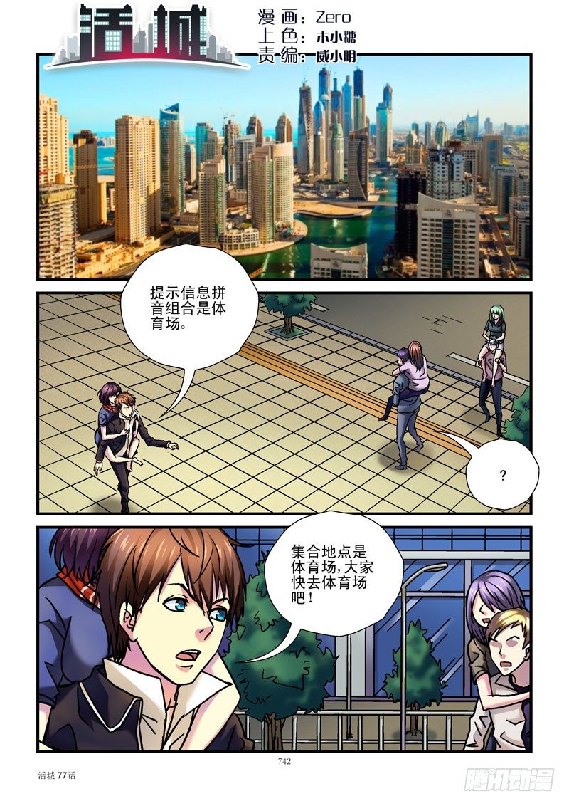 77，一个好人0