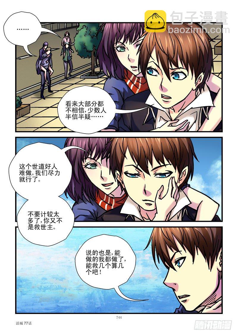 77，一个好人2