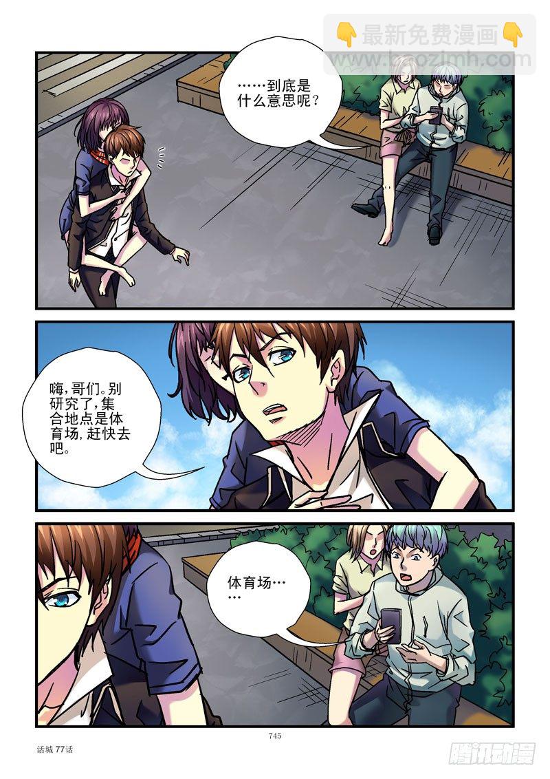 77，一个好人3