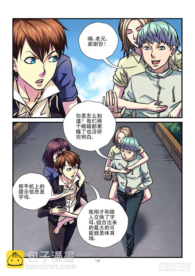 77，一个好人4