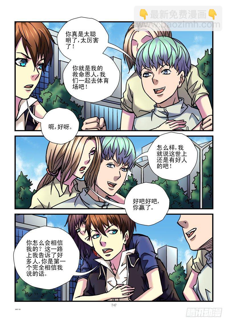 77，一个好人5