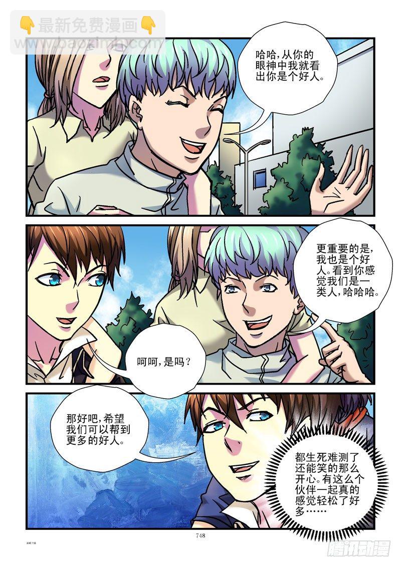77，一个好人6