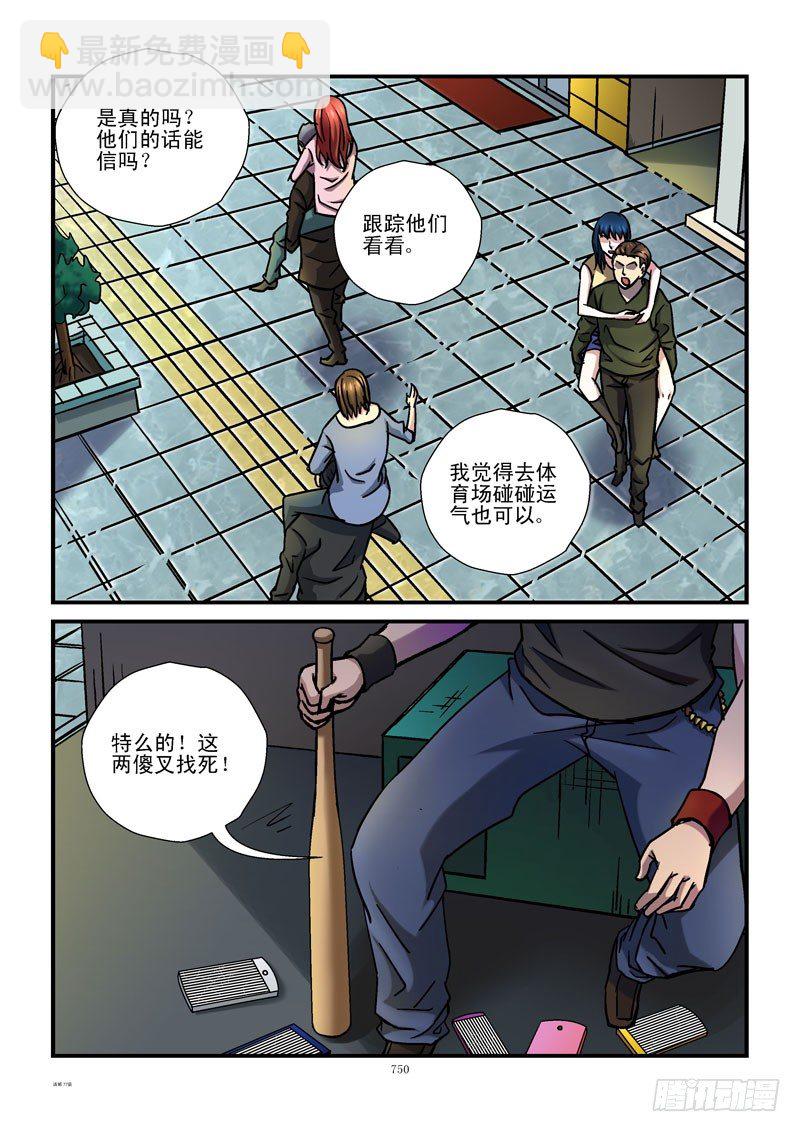 77，一个好人8