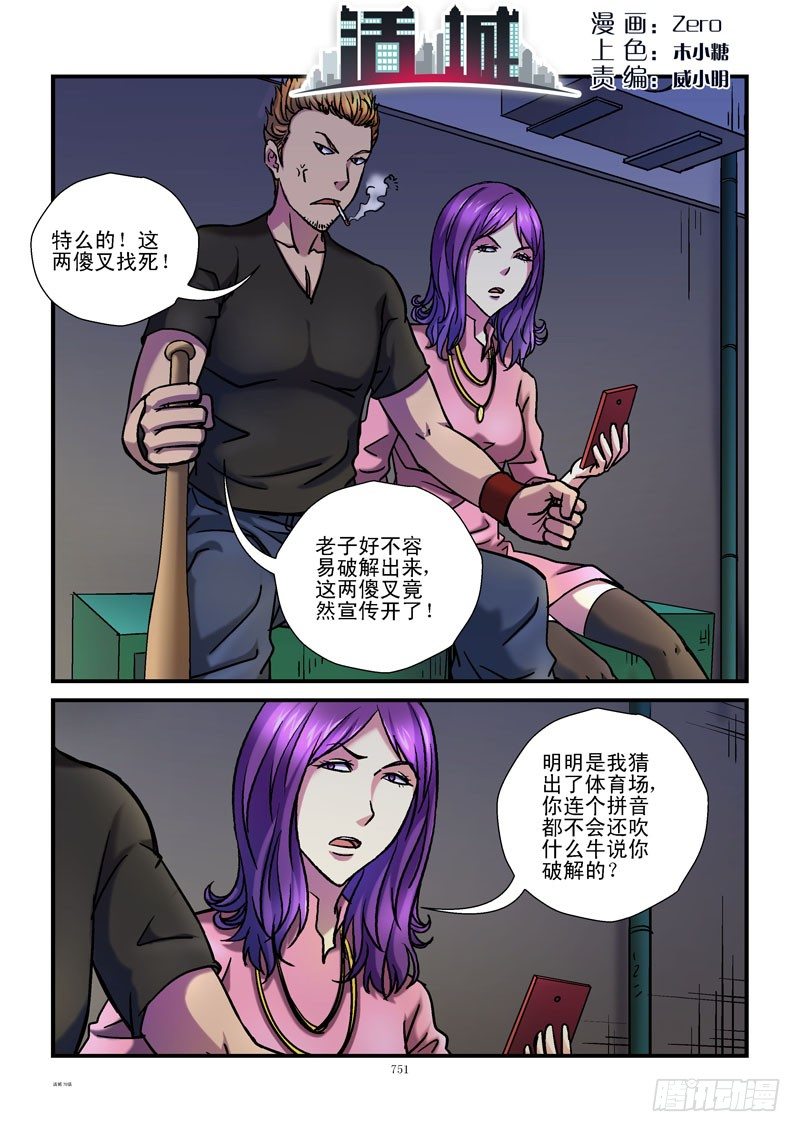 78,一个坏人0