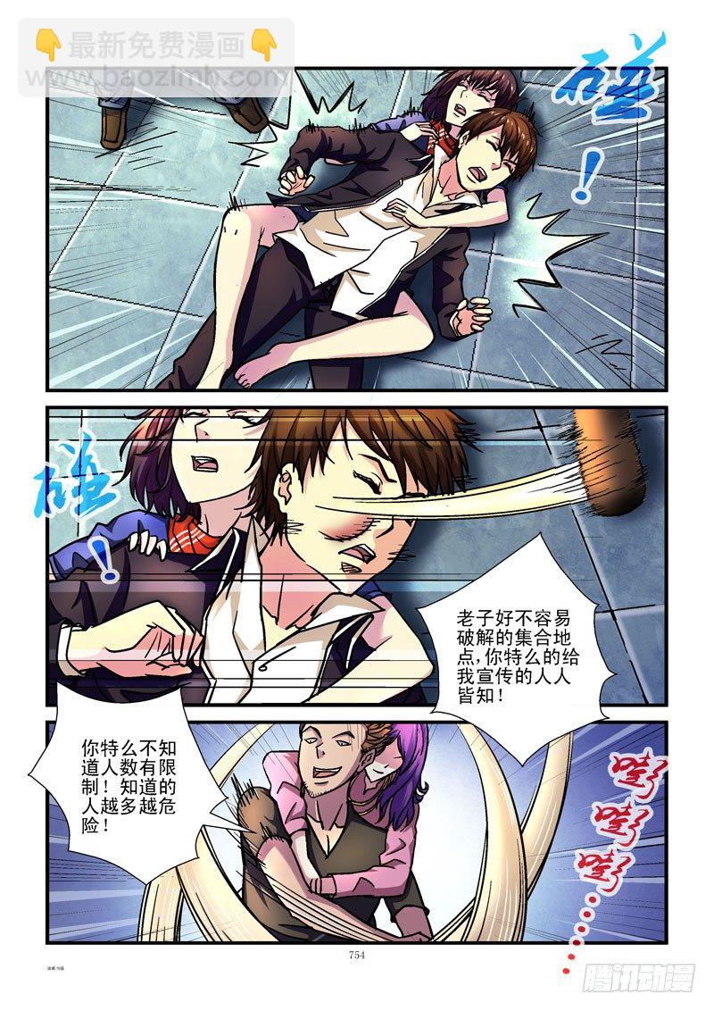 78,一个坏人3