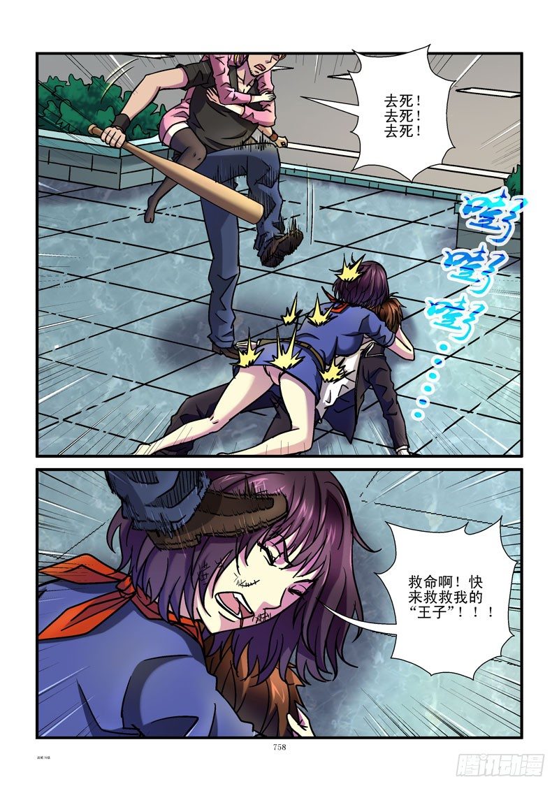 78,一个坏人7