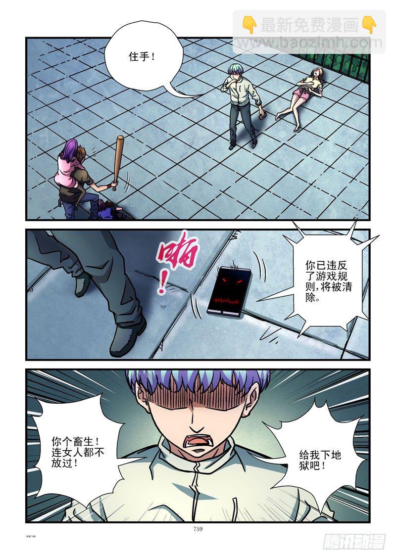 78,一个坏人8