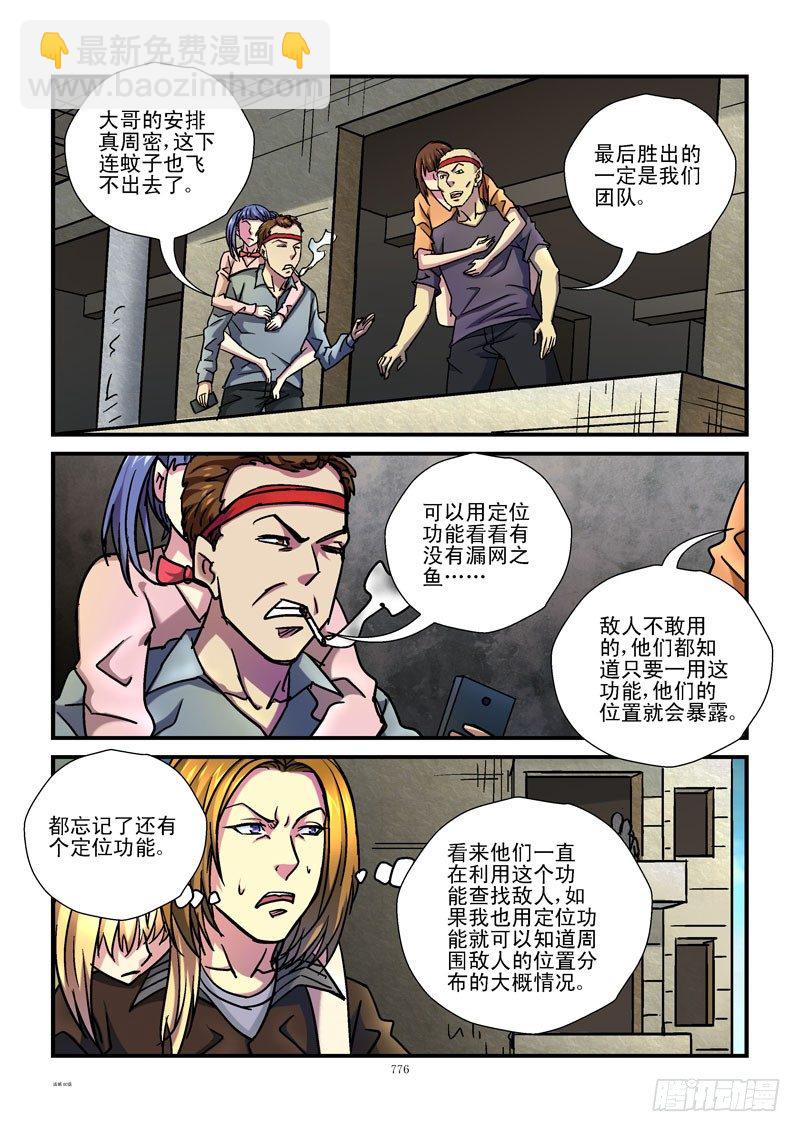 80，黑哥的选择6