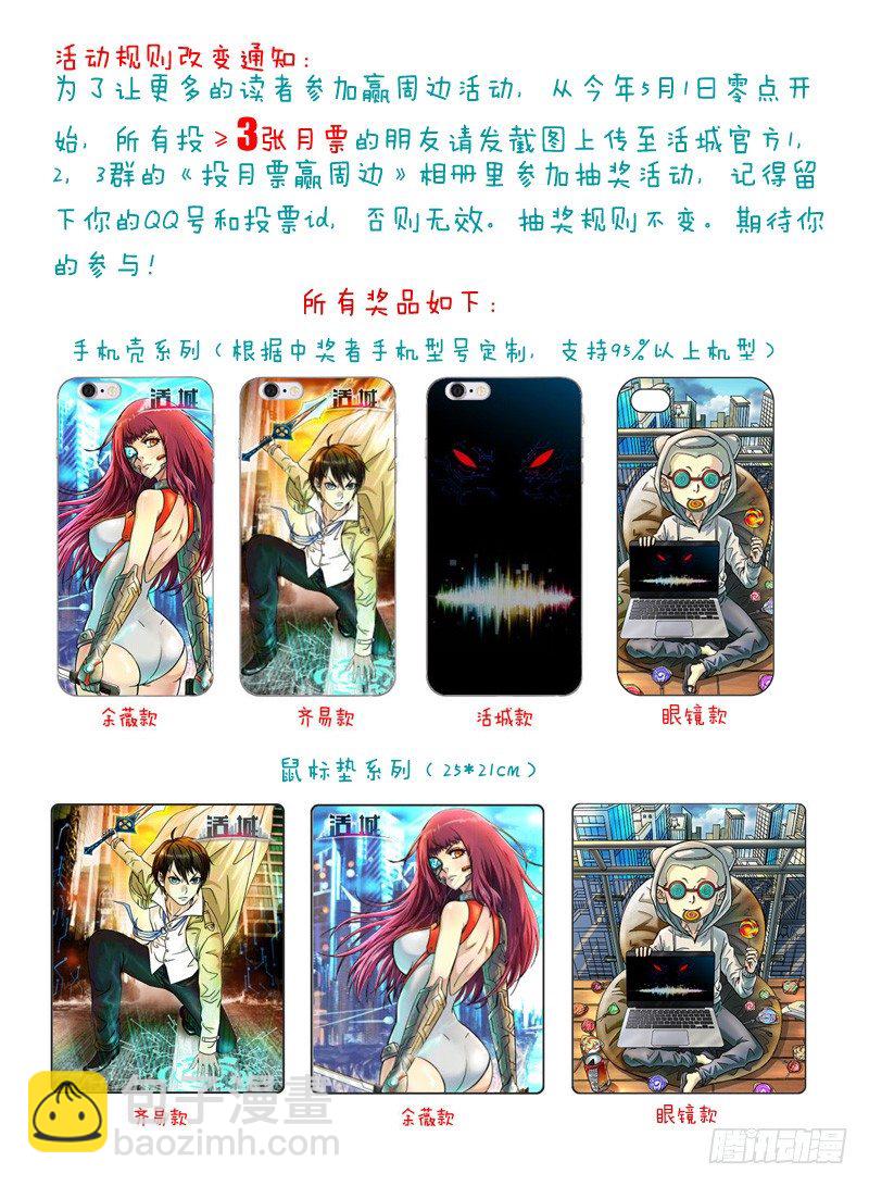 80，黑哥的选择9