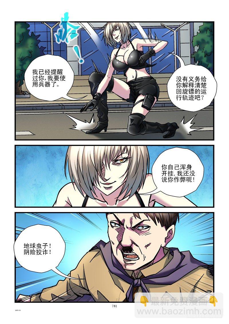81,杀姐vsET(1)2