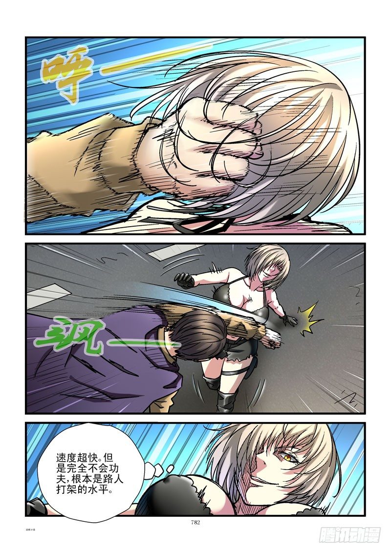 81,杀姐vsET(1)3