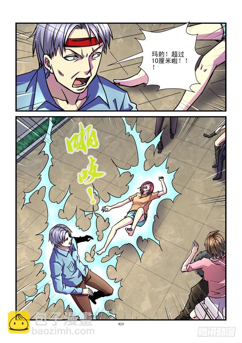 85,黑哥的战术3