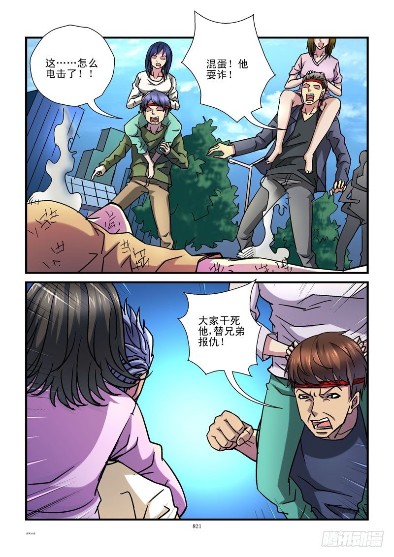 85,黑哥的战术4