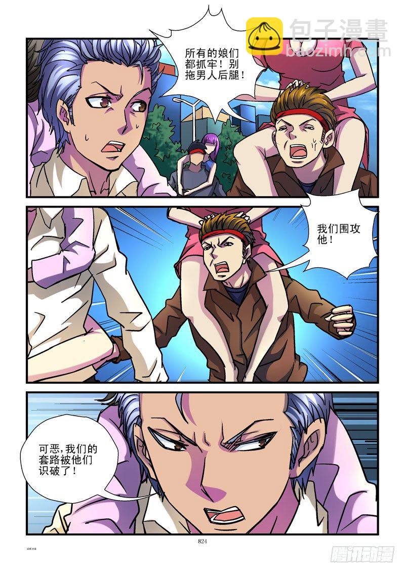 85,黑哥的战术7