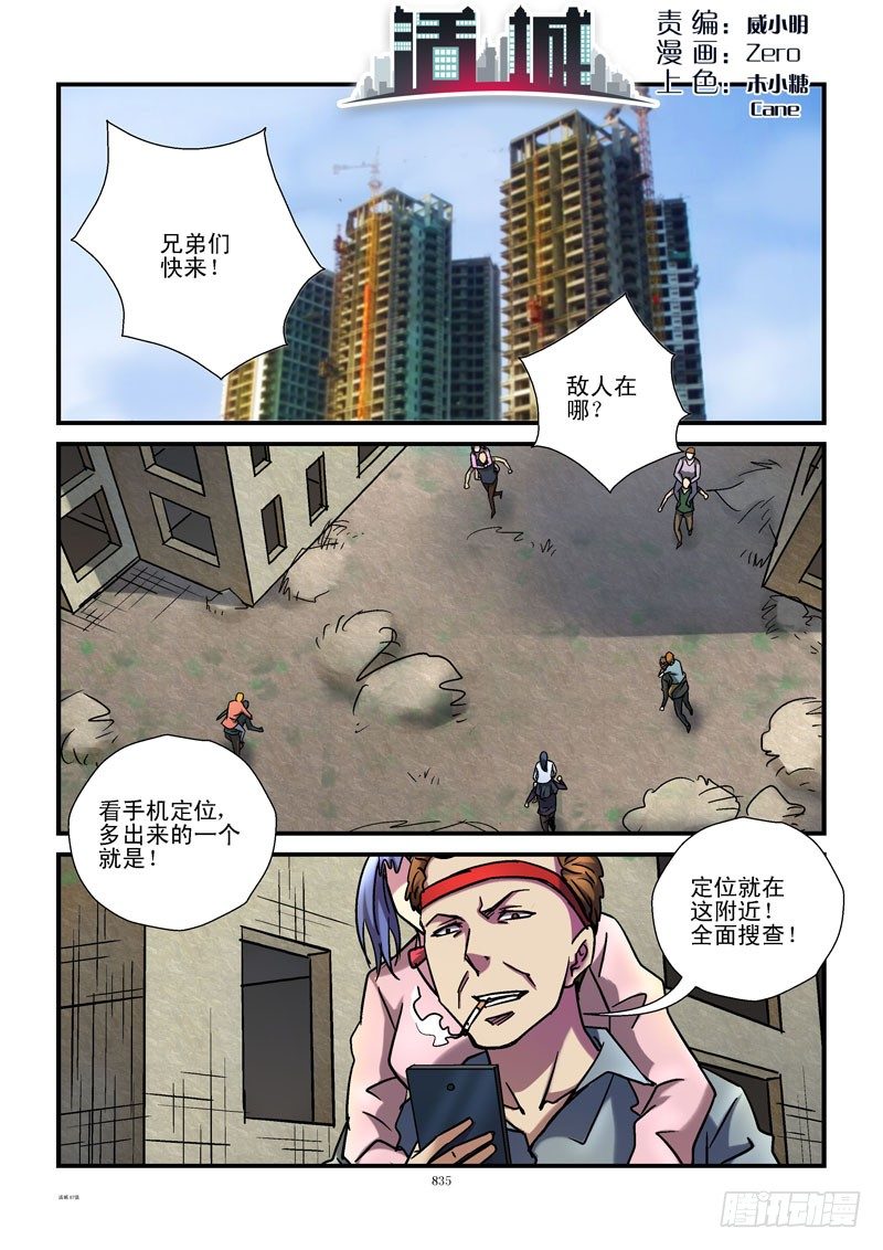 87,负心汉的诡计0