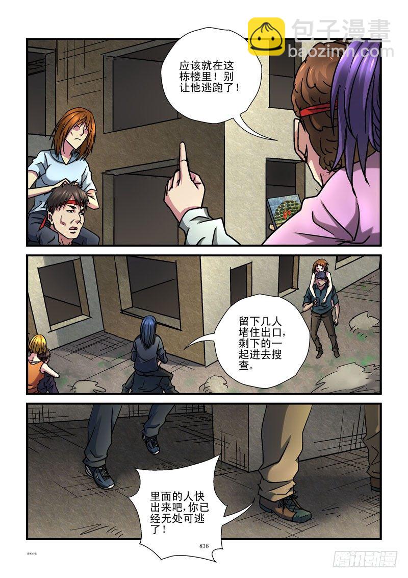 87,负心汉的诡计1