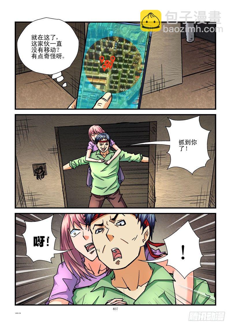 87,负心汉的诡计2