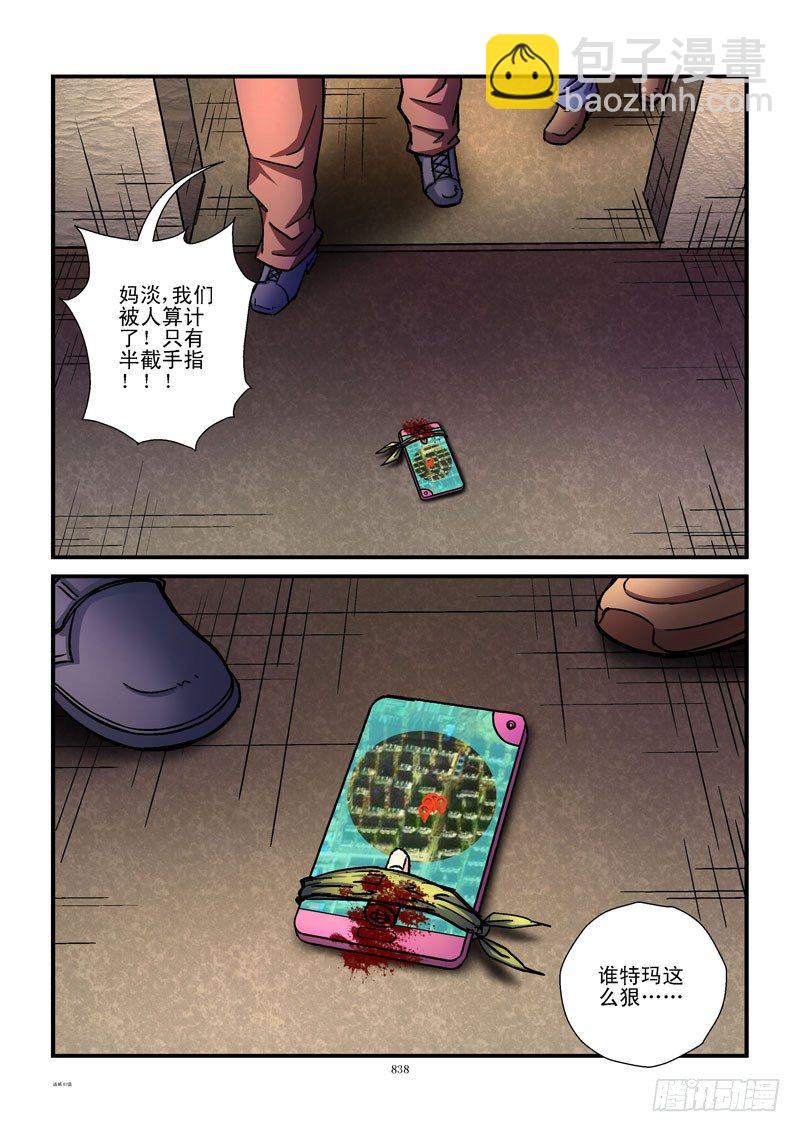 87,负心汉的诡计3