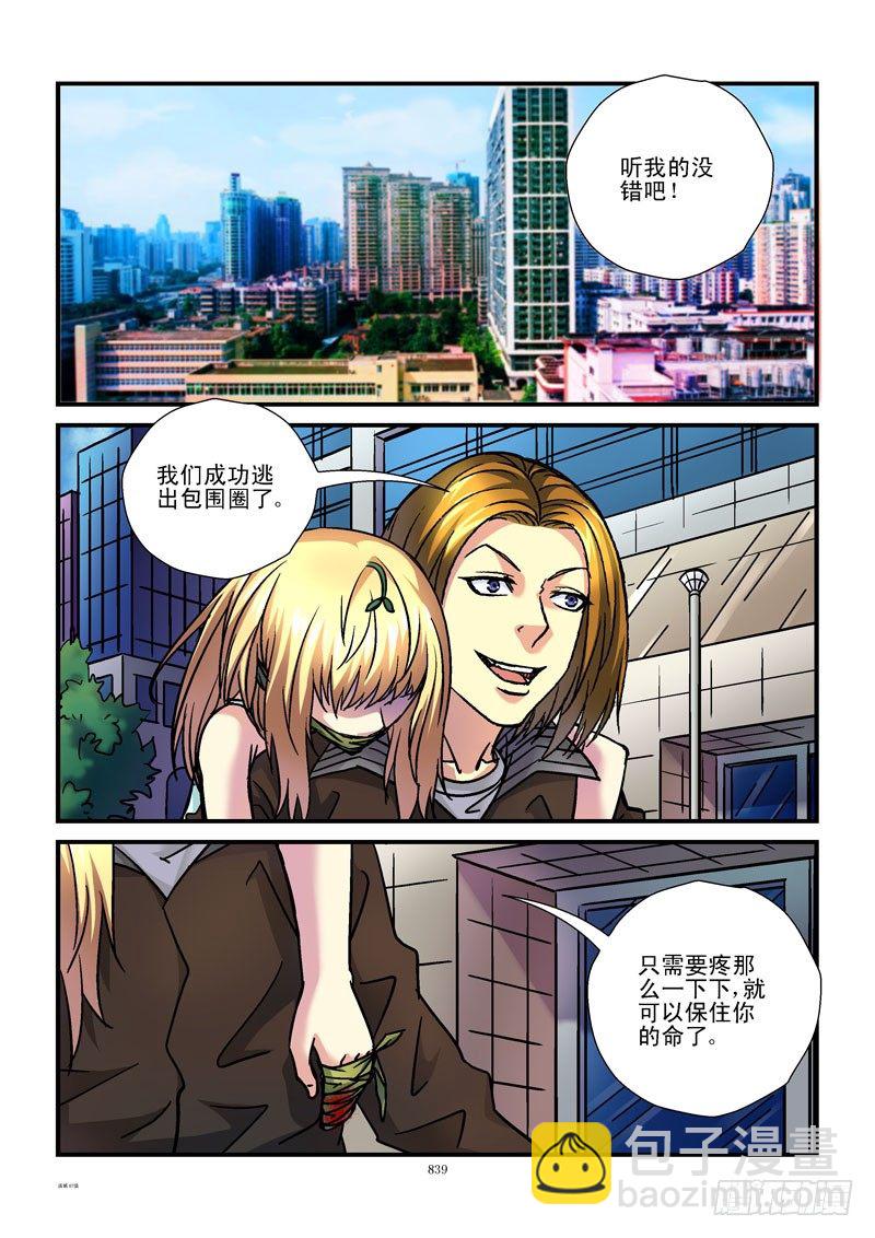 87,负心汉的诡计4
