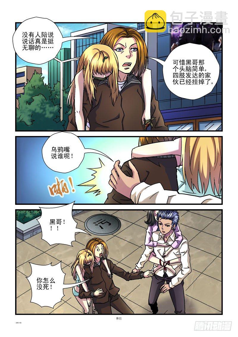 87,负心汉的诡计6