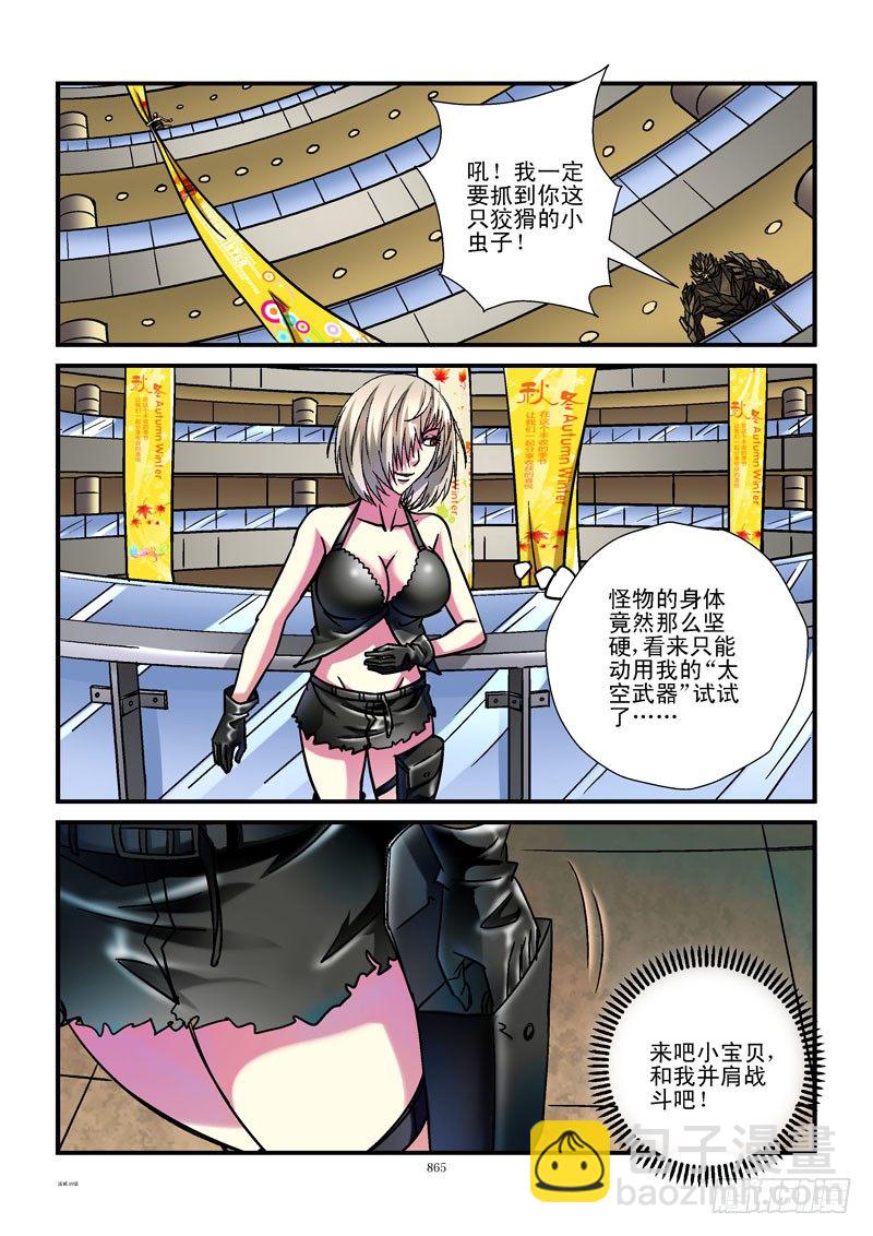 89,杀姐vsET（4）9