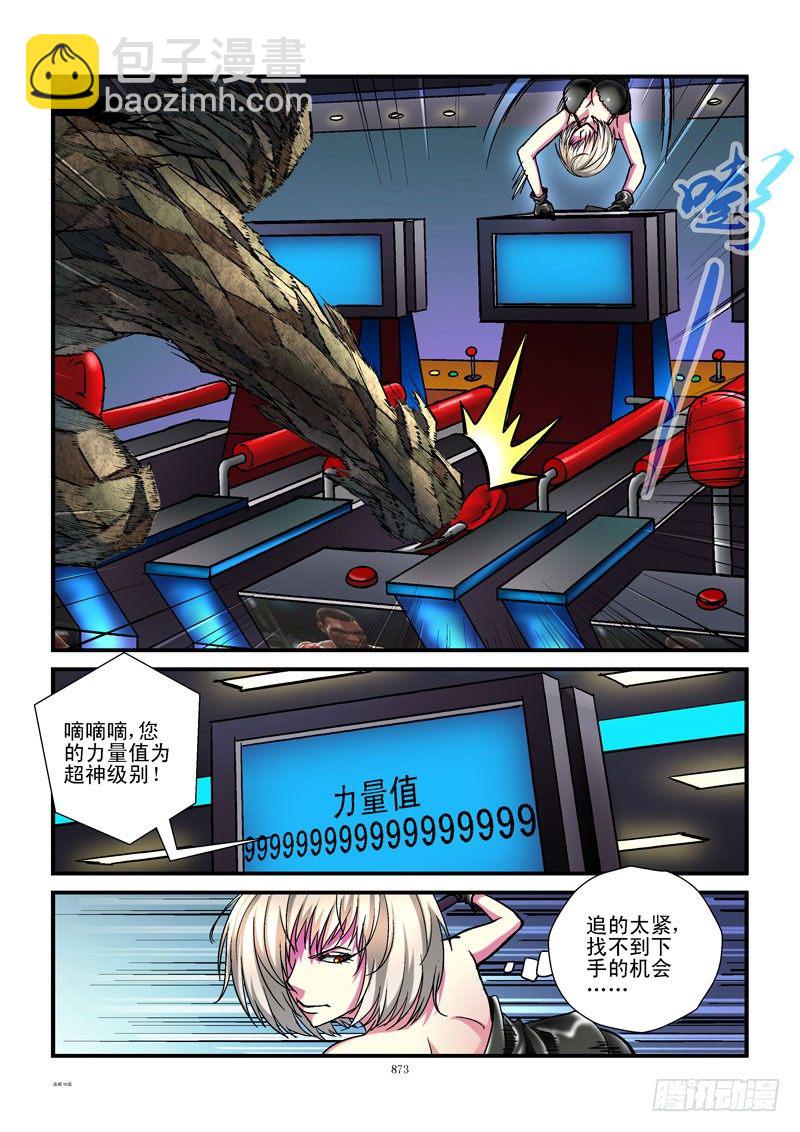 90,杀姐vsET（5）7