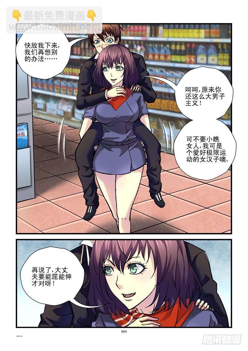92，能屈不伸2