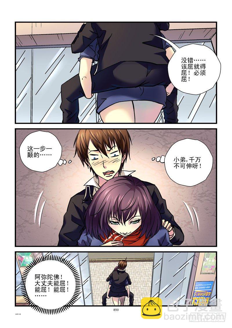 92，能屈不伸3