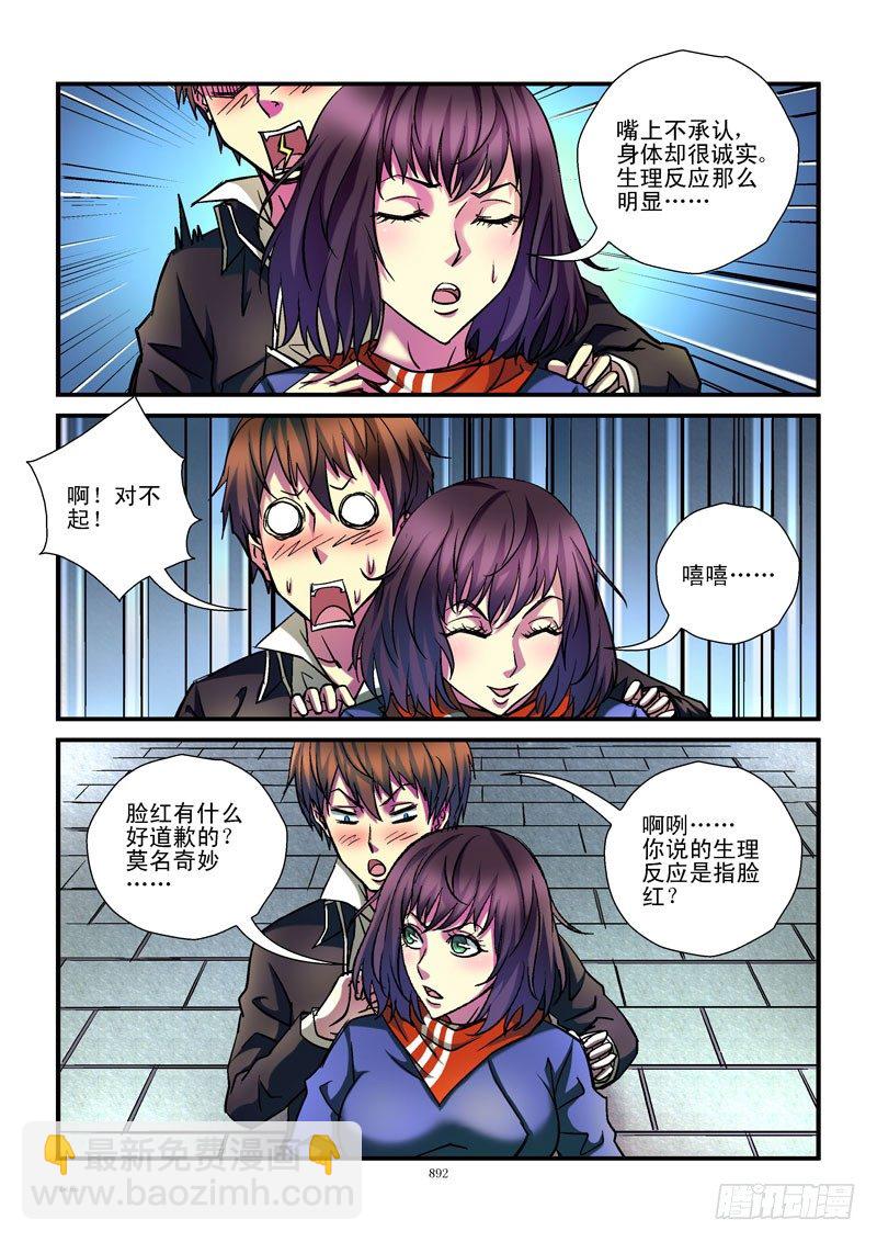 92，能屈不伸5