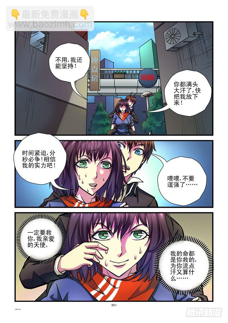 92，能屈不伸7