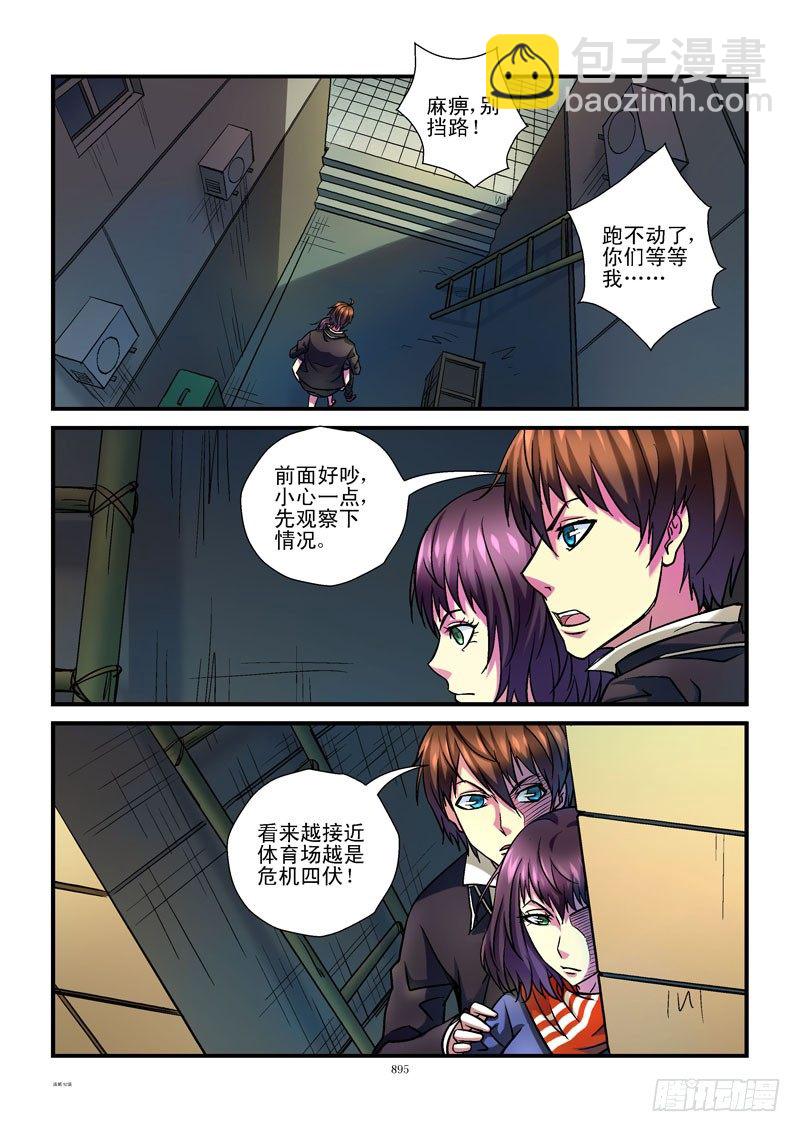 92，能屈不伸8