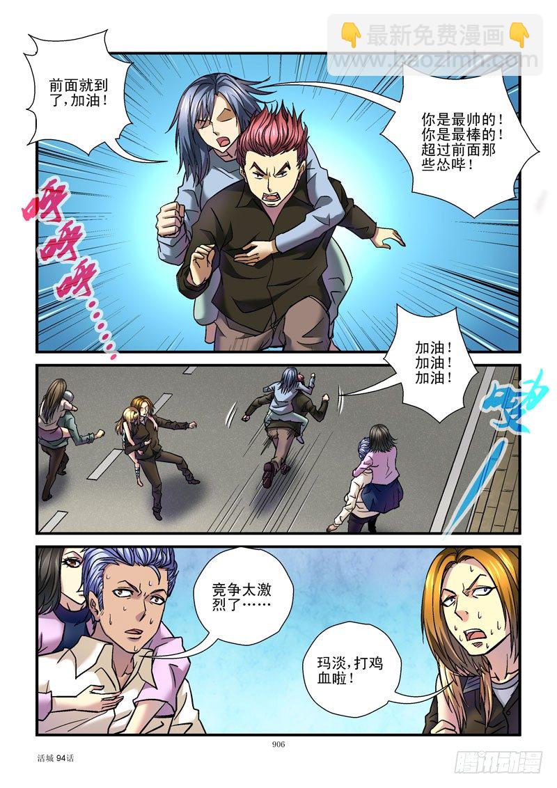 94,最后冲刺1